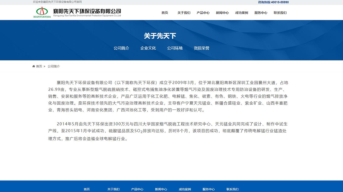 机械制造网站案例