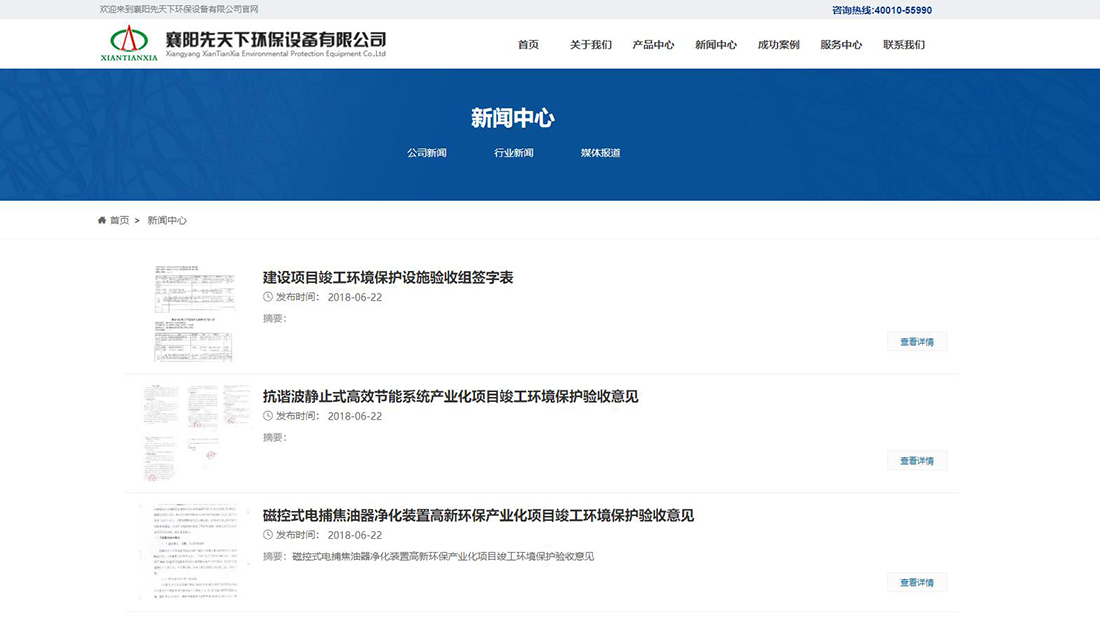 机械制造网站案例