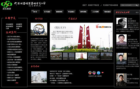 武汉湖艺雕塑艺术有限公司