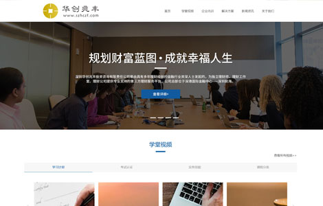 深圳华创兆丰投资咨询有限责任公司
