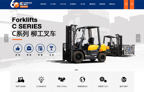 柳州柳工叉车有限公司