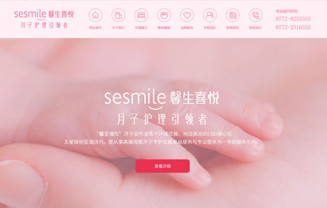柳州市馨笙禧悦母婴护理有限公司