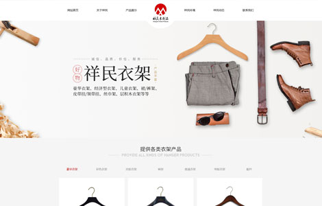 荔浦祥民木制品有限责任公司