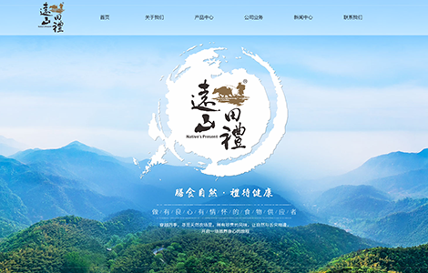 远山田礼（深圳）农业投资有限公司