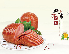 本溪四勇食品有限公司
