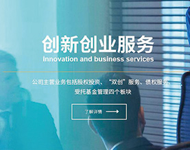 湖北省高新产业投资集团有限公司