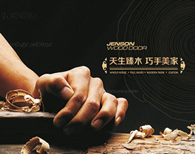 成都宏远木业有限公司