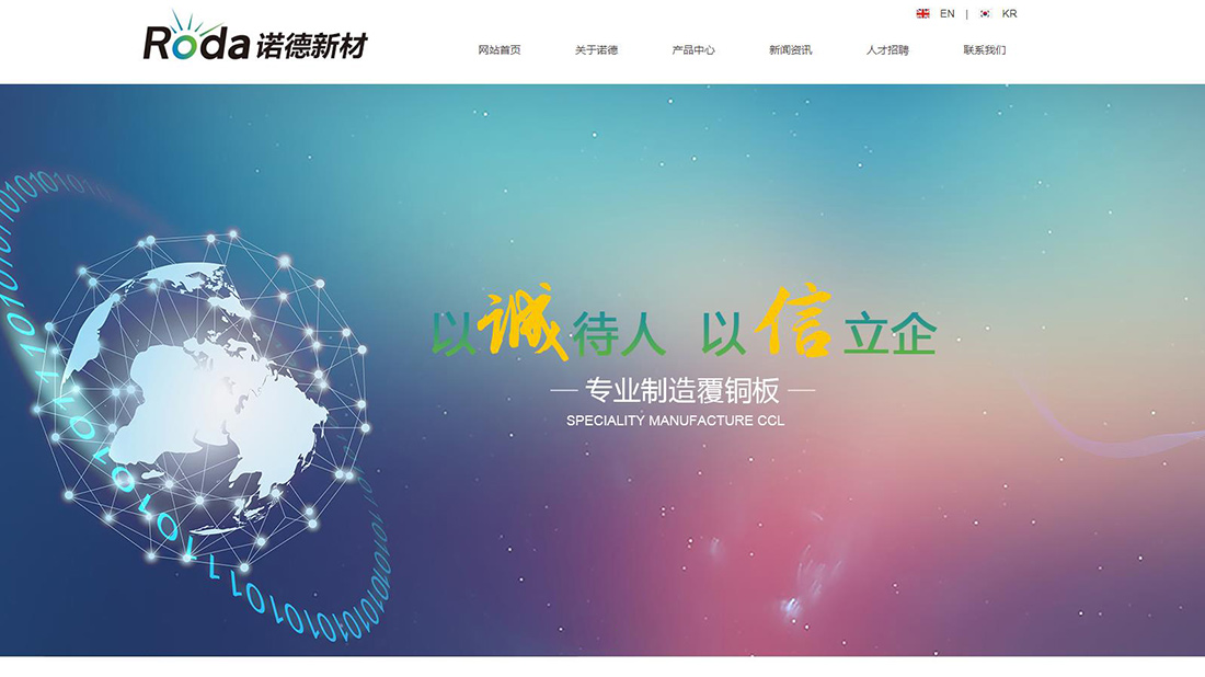 电子电工网站案例