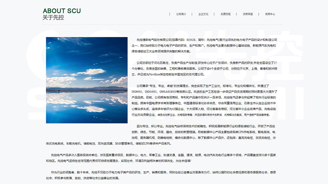 电子电工网站案例