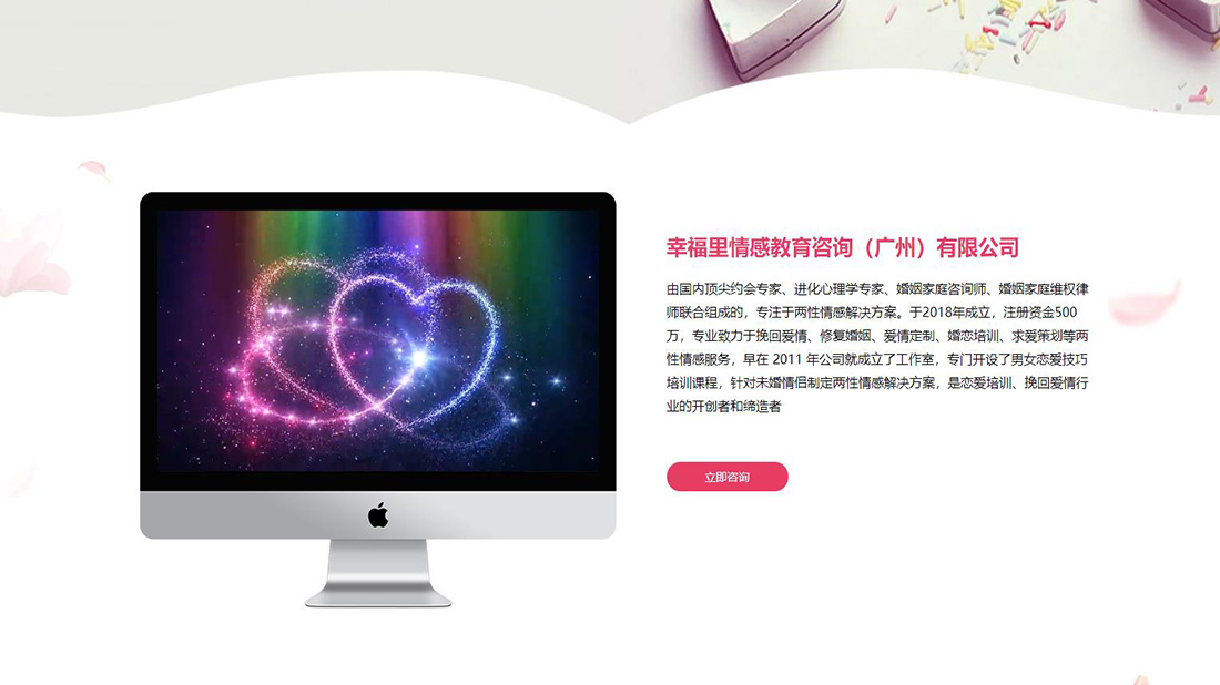 培训教育网站案例