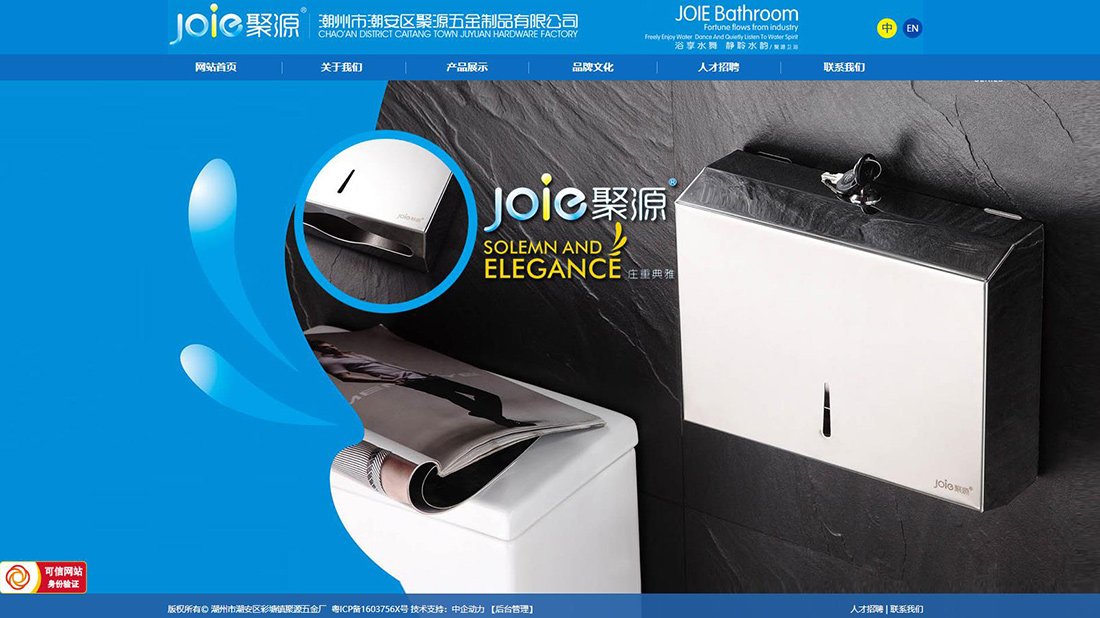 五金工具网站案例
