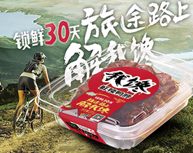 武汉零点绿色食品股份有限公司