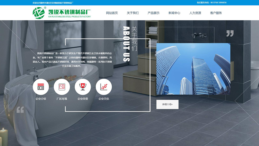 五金工具网站案例