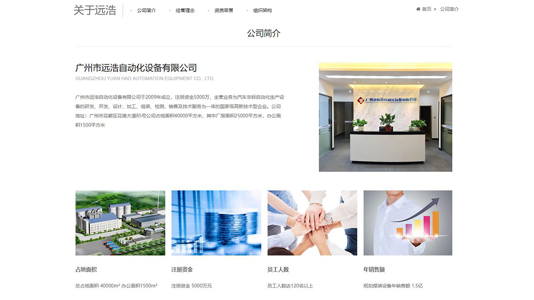 机械制造网站案例