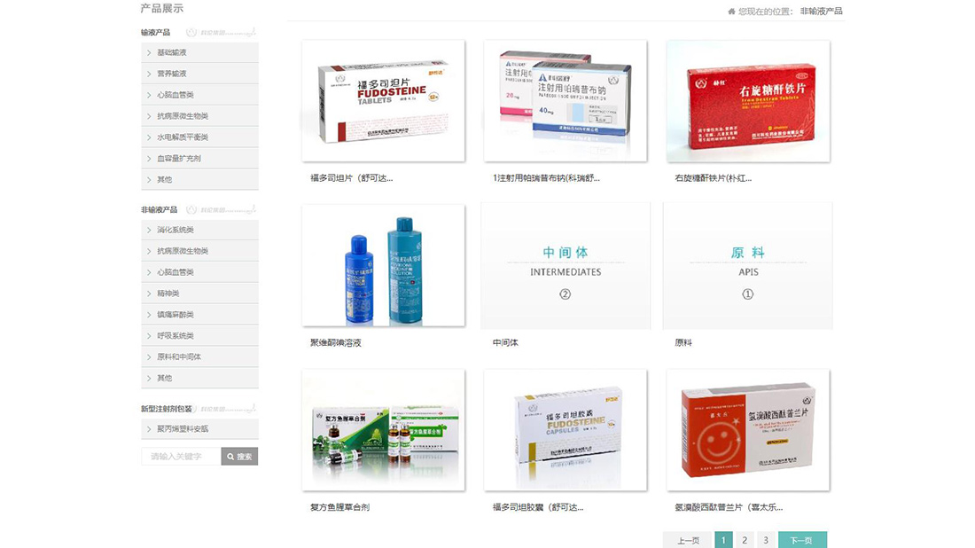 医疗健康网站案例
