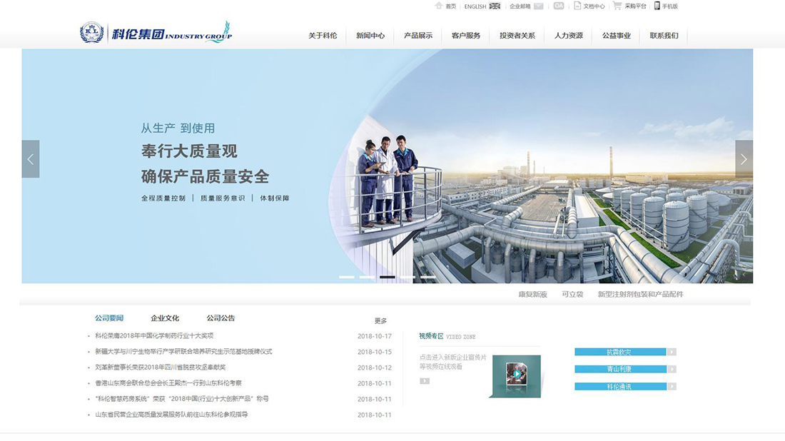 医疗健康网站案例