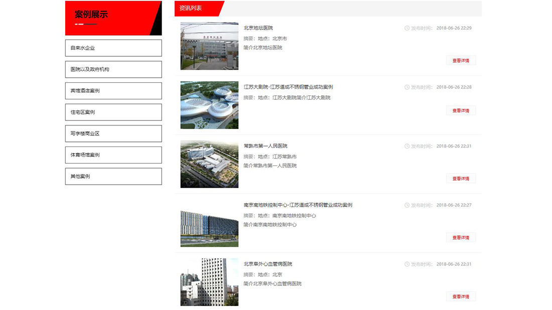 五金工具网站案例