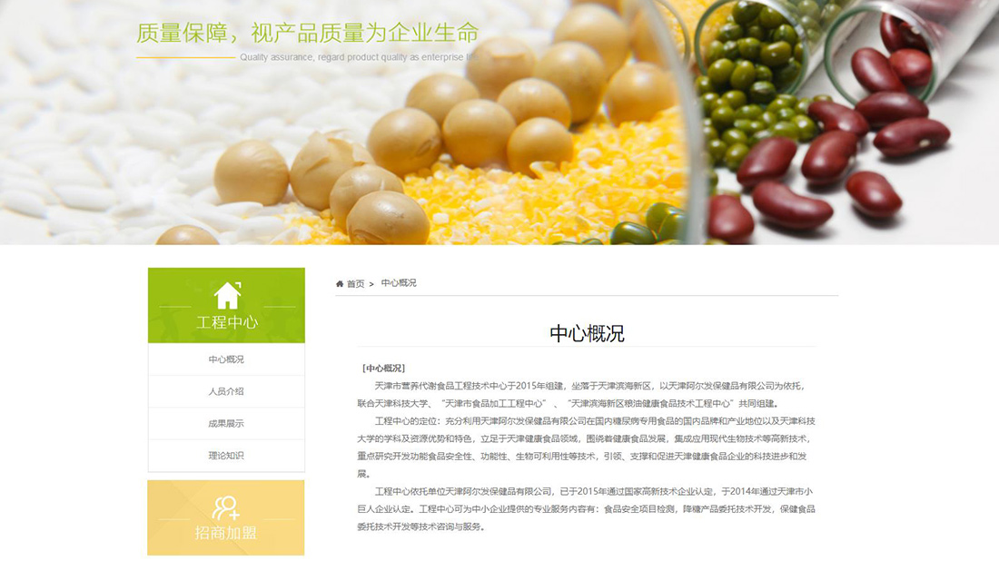 医疗健康网站案例