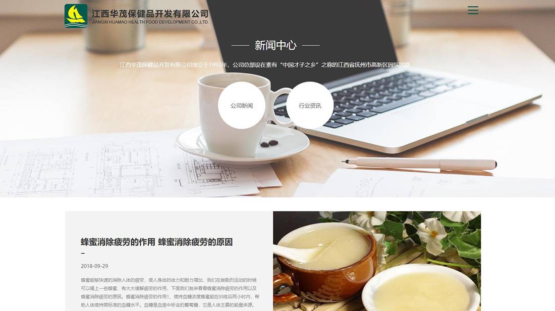 医疗健康网站案例