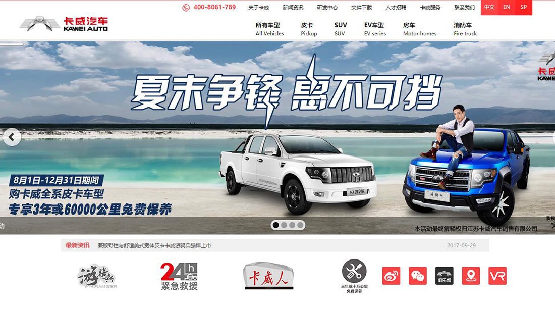 汽车制造网站案例