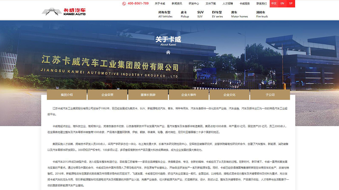 汽车制造网站案例