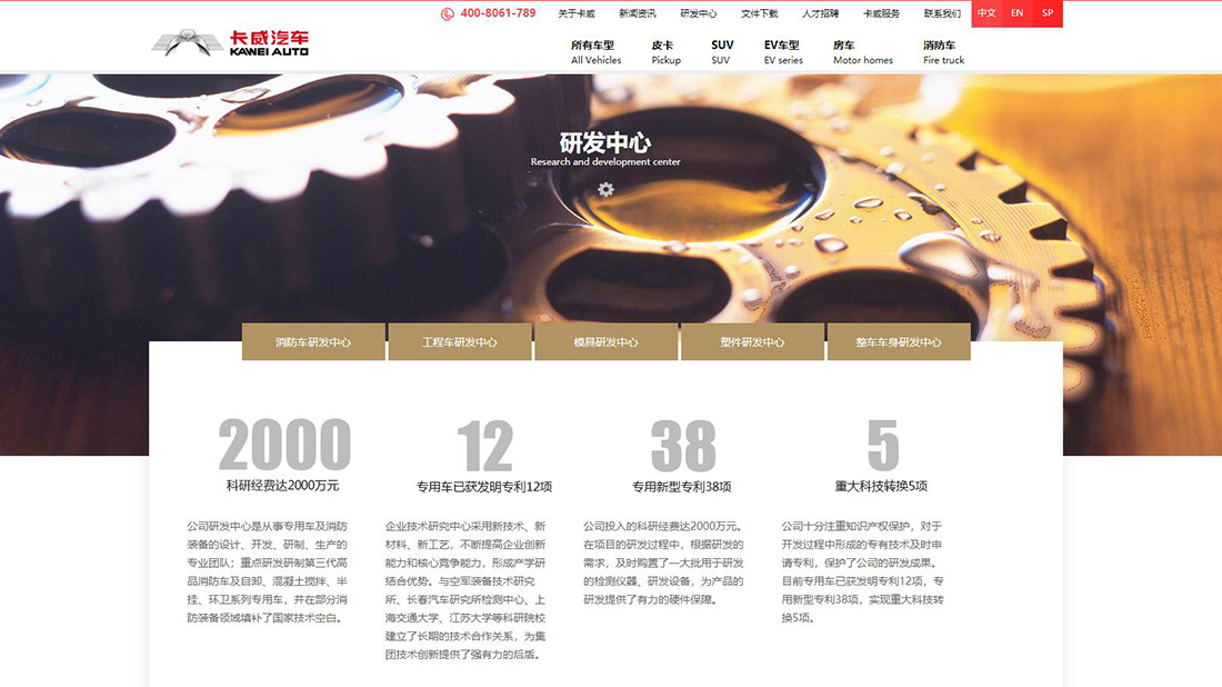 汽车制造网站案例