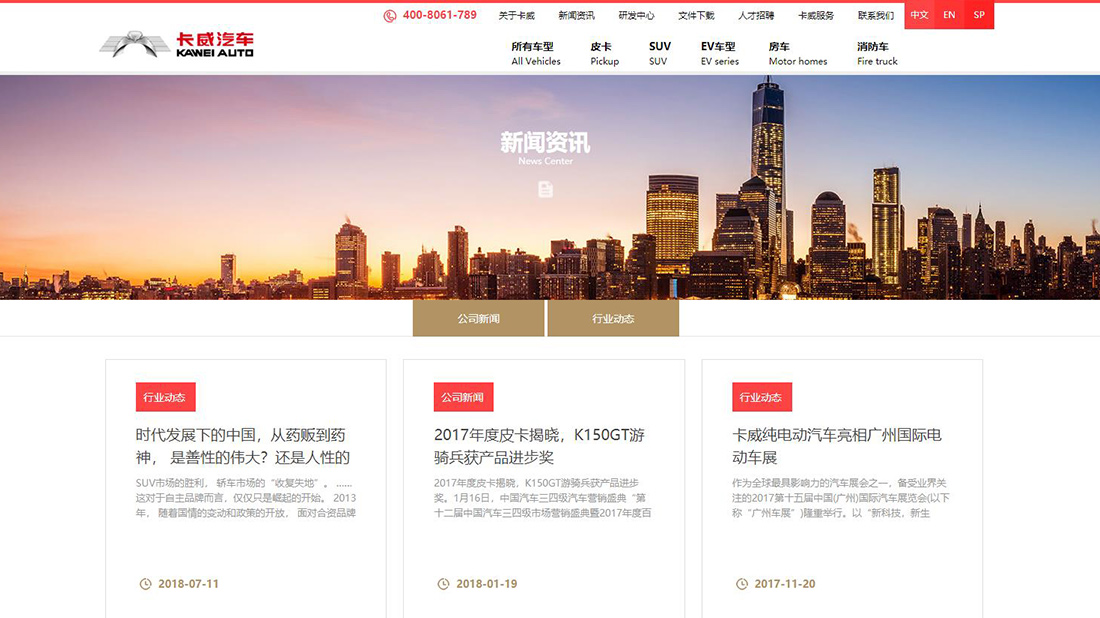 汽车制造网站案例