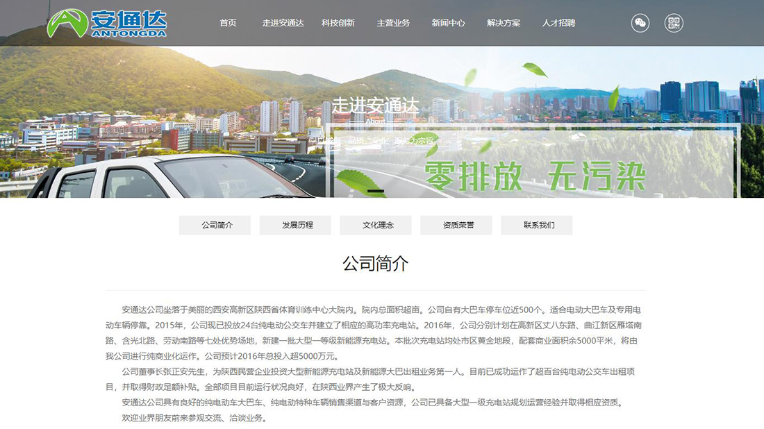 汽车制造网站案例
