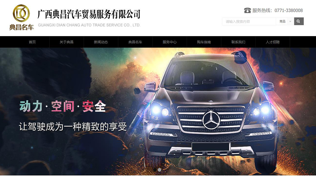 汽车制造网站案例