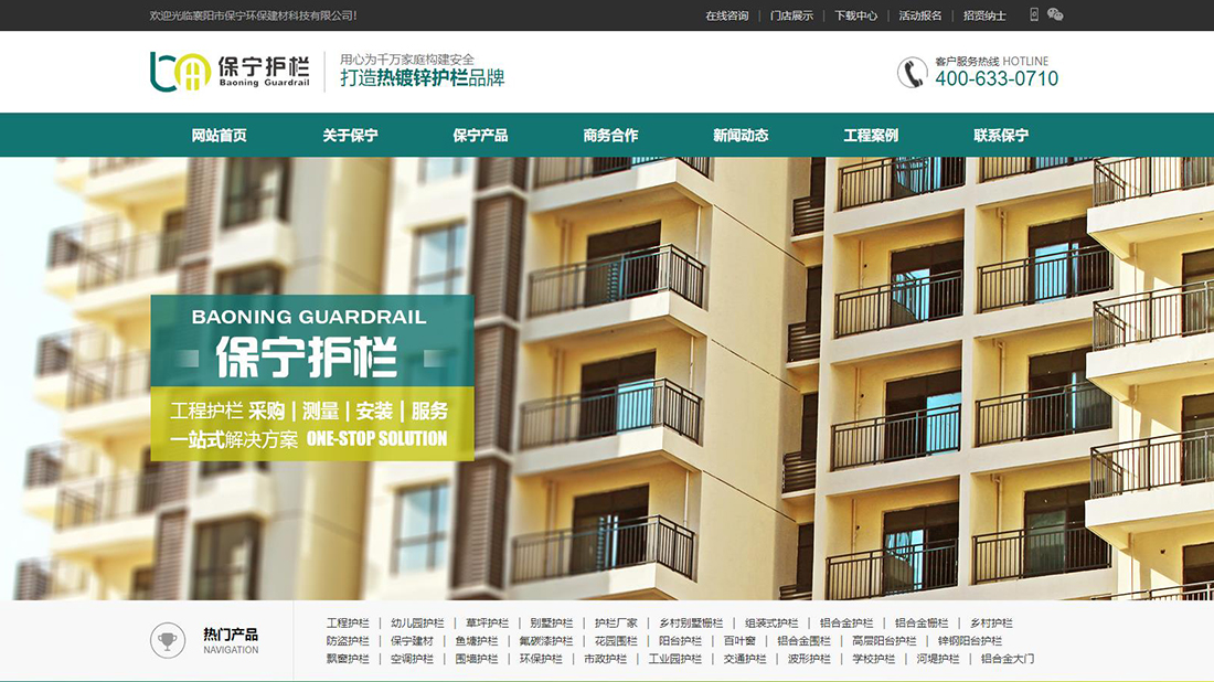 家装建材网站案例