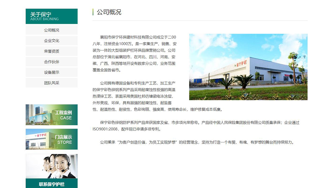 家装建材网站案例