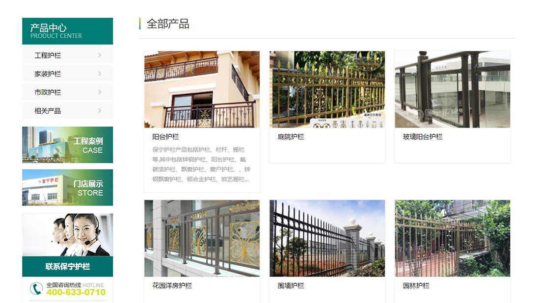 家装建材网站案例