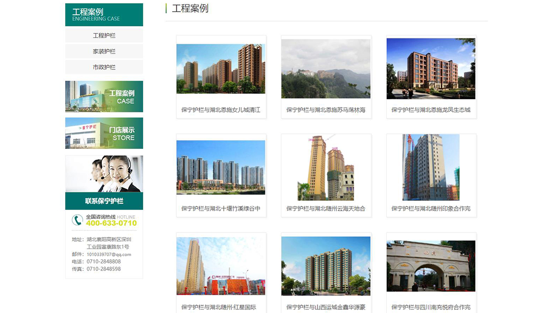 家装建材网站案例