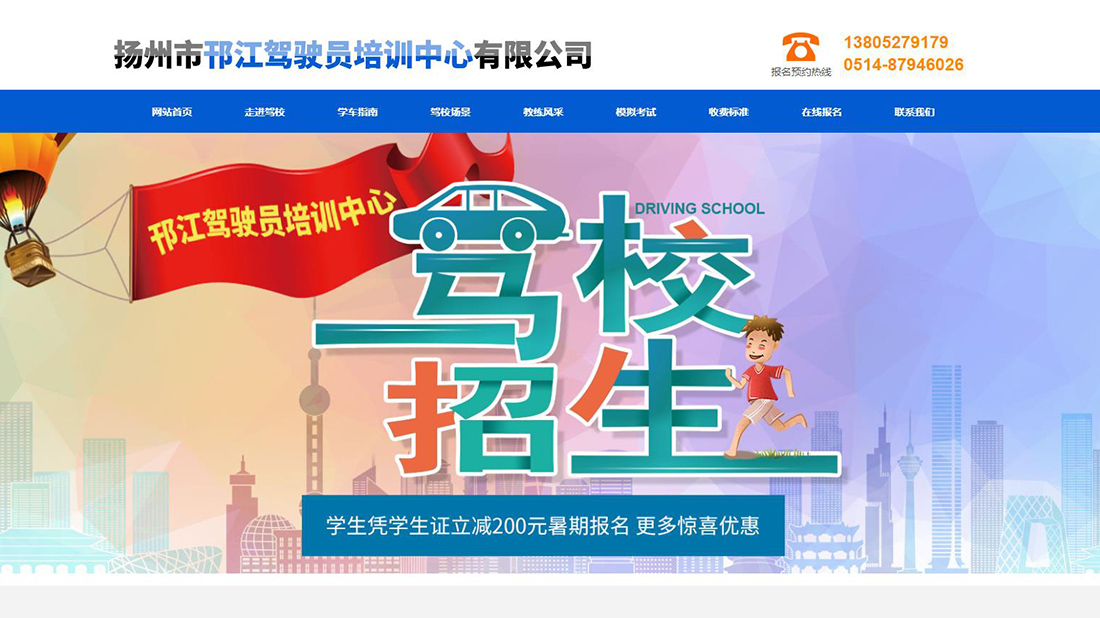 培训教育网站案例