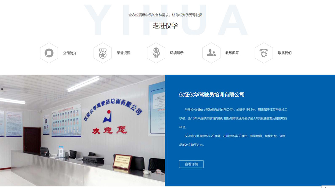 培训教育网站案例