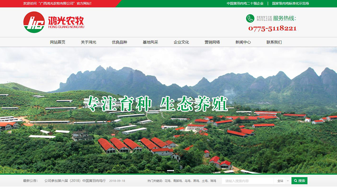 农副产品网站案例