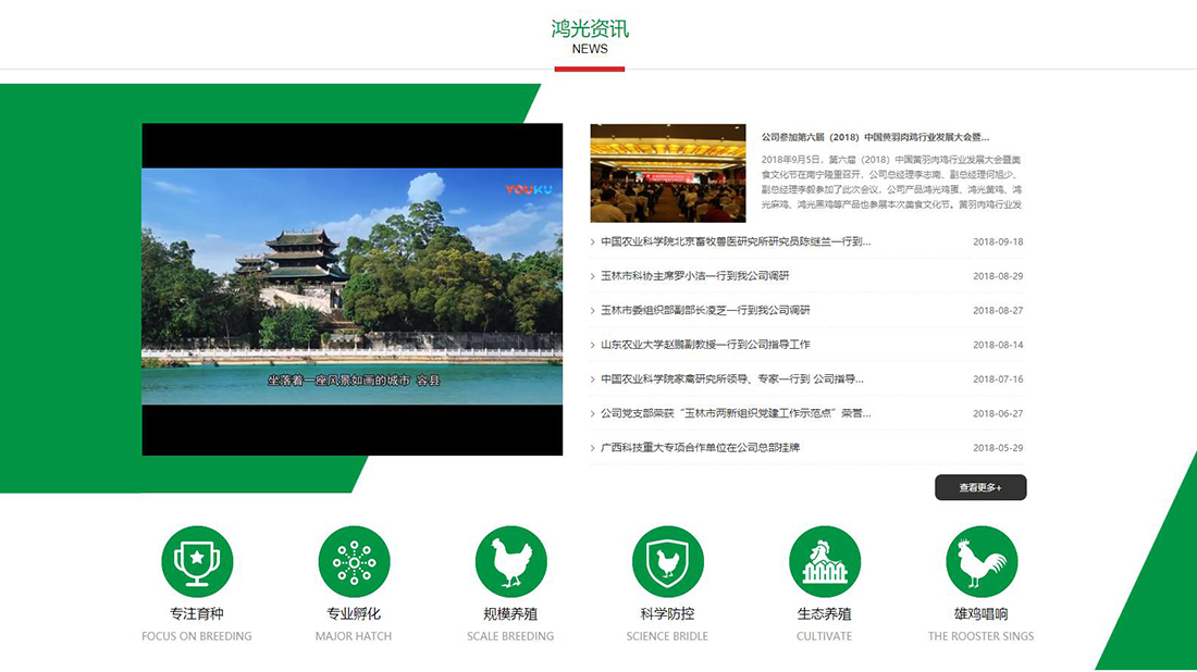 农副产品网站案例