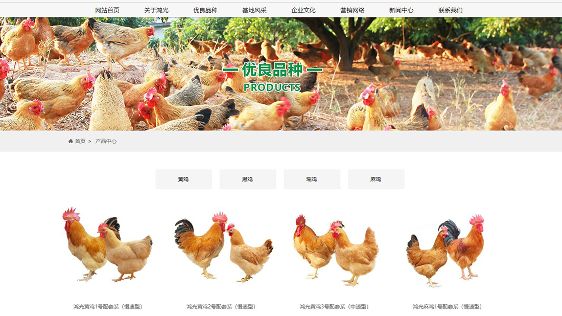 农副产品网站案例