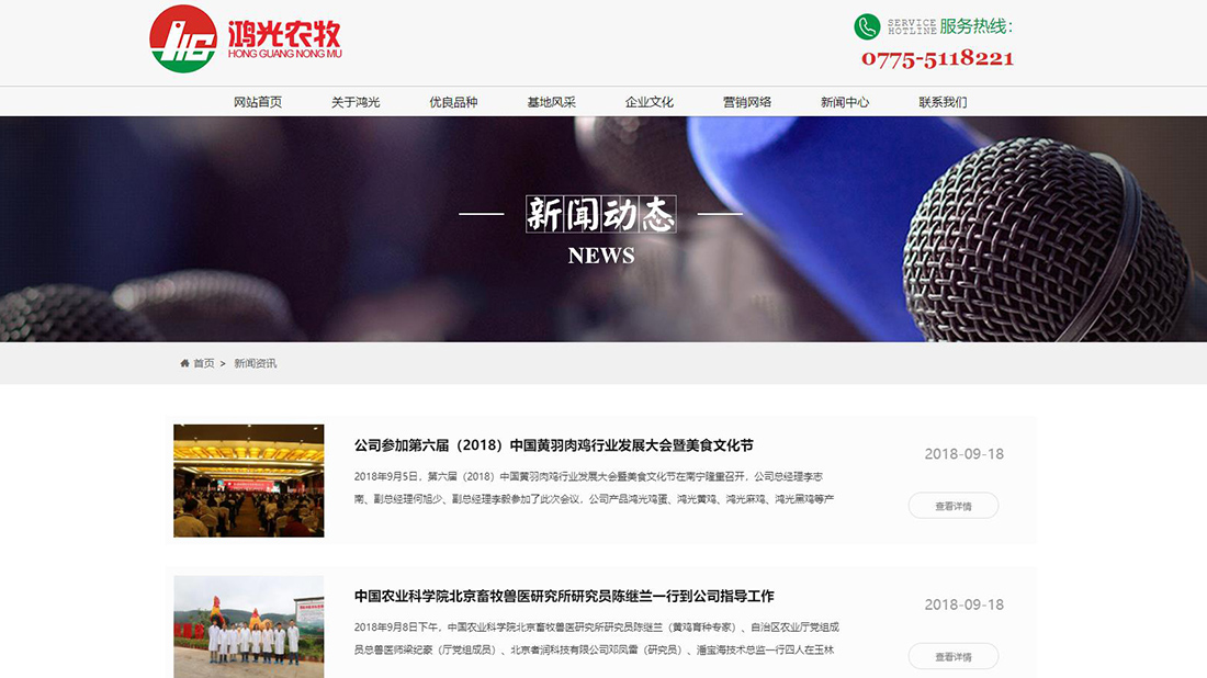 农副产品网站案例