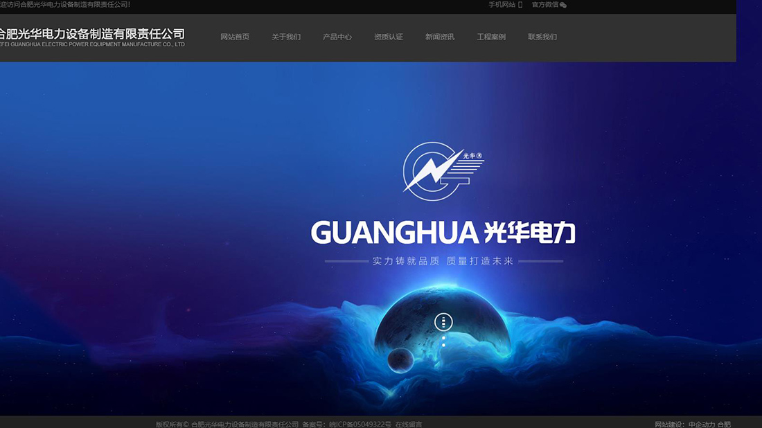 电子电工网站案例