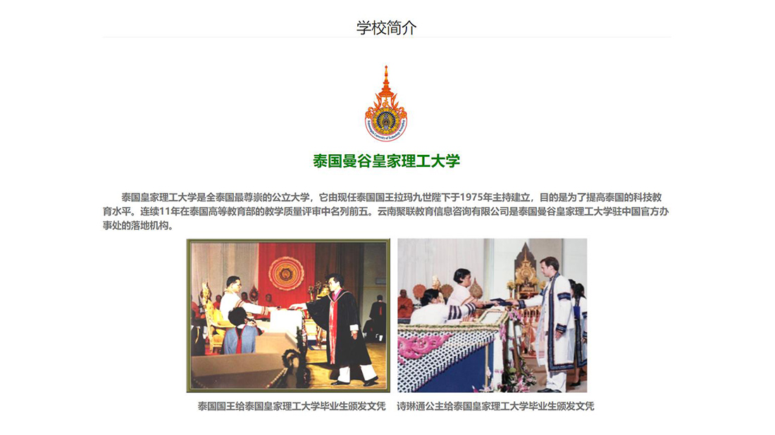 培训教育网站案例