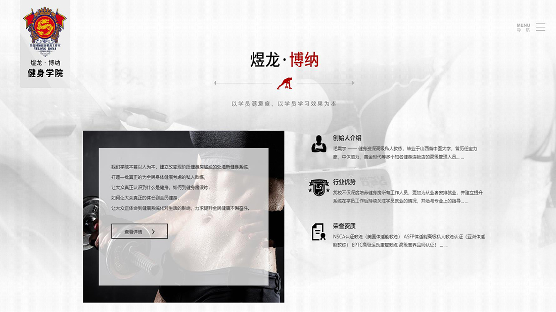 培训教育网站案例