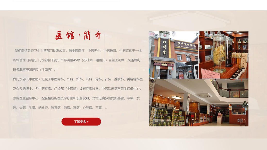 医疗器械网站案例