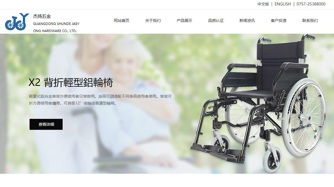 医疗器械网站案例