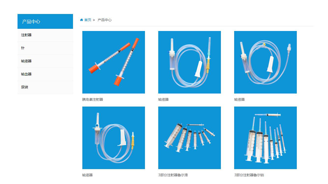 医疗器械网站案例