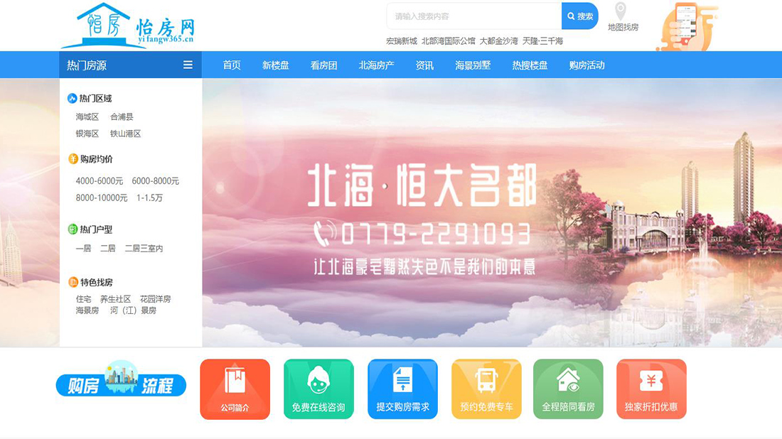 商业服务网站案例