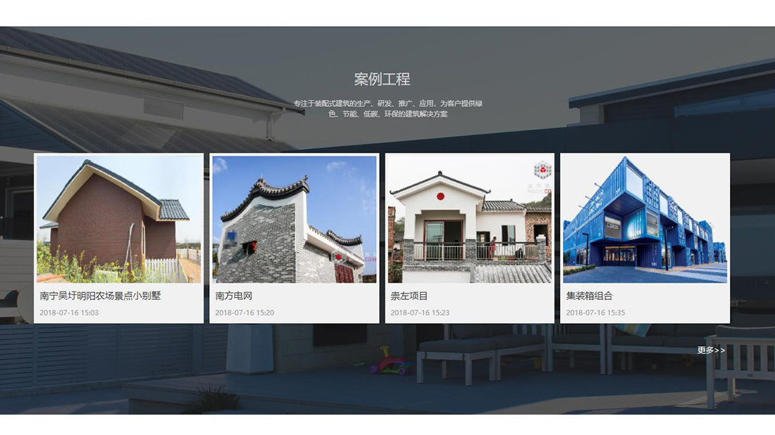 房地产网站案例