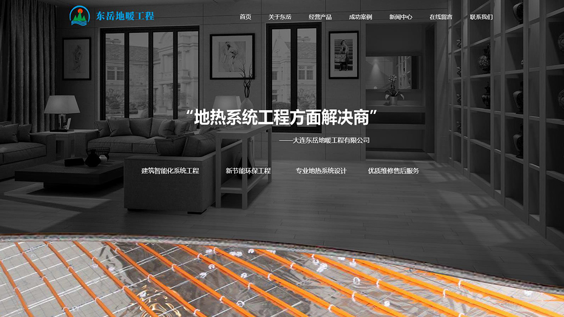 房地产网站案例