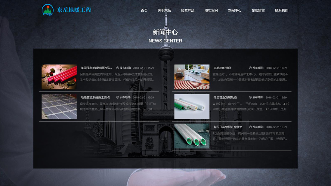 房地产网站案例
