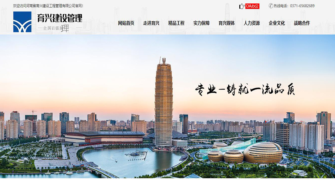 房地产网站案例